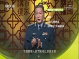 百家讲坛 《百家讲坛》 20170821 中国空军故事3 一鸣惊人