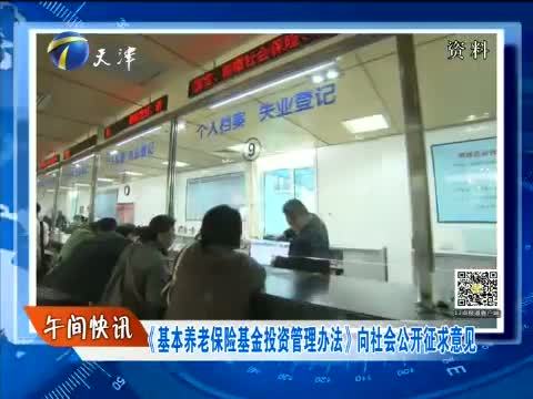 12点报道 《12点报道》 20150630