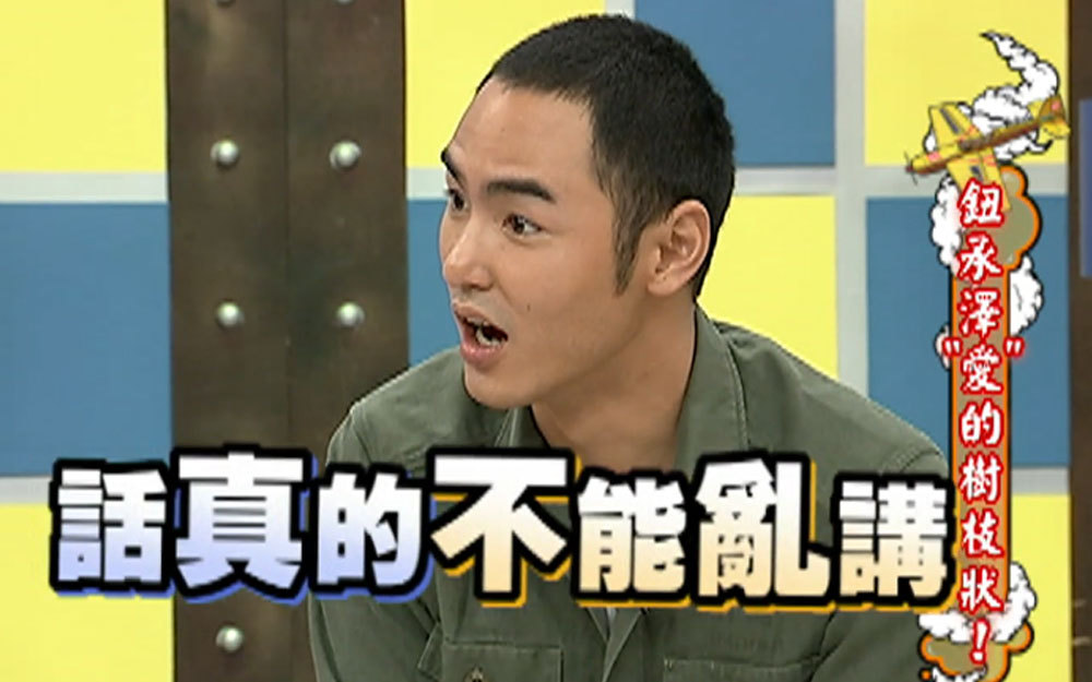 爆料阮经天收入破亿？
