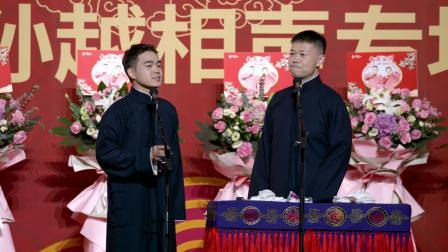 《口吐莲花》尚筱菊 孙子钊