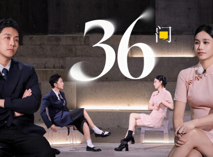 第12期下：何美延梁淞聊崩了？