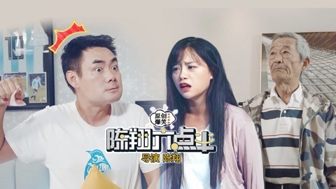 陈翔六点半 当年来店门口讨5块钱的小伙，如今已成大老板！