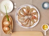 美&middot;食 学做虾蓉小馄饨
