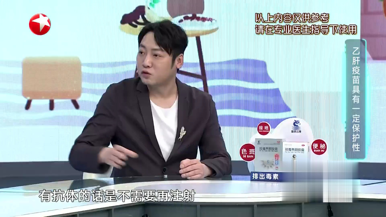 名医话养生 你对肝脏了解多少