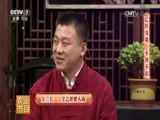 健康到我家 《健康到我家》 20170521 乙肝变癌 不得不防
