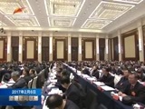 新疆新闻联播 《新疆新闻联播》  20170206