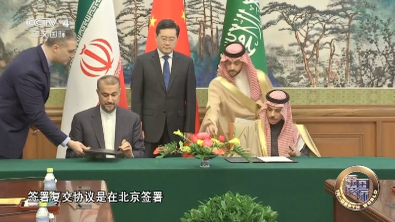 深度国际 《深度国际》 20230429 中东变局