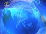 西藏新闻联播 《西藏新闻联播》 20151116