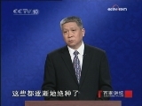 百家讲坛 竹雕传奇