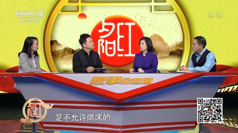 《夕阳红》 20210302 家事全知道——智能时代爸妈怎么办？