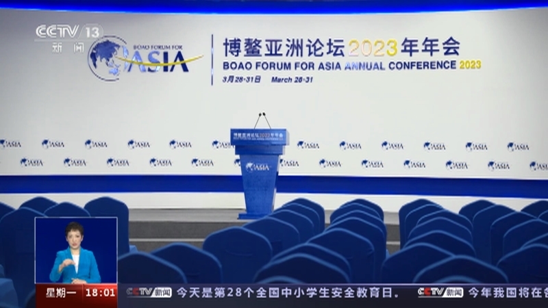 共同关注 《共同关注》 20230327