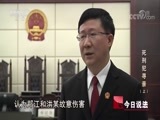 今日说法 《今日说法》 20180421 死刑犯寻亲（上）