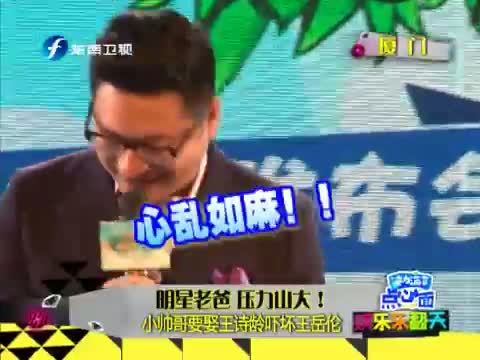 娱乐乐翻天 《娱乐乐翻天》 20150109