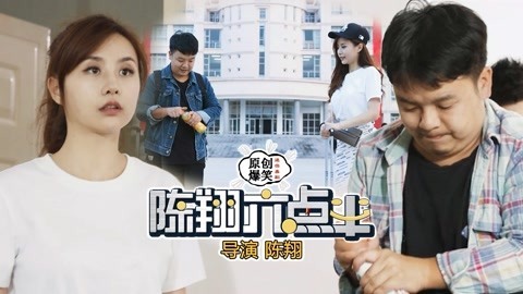 陈翔六点半 女孩用吸油烟机吹头发，结局让她后悔不已！