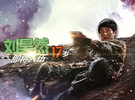音乐集装箱 刘昊然 真正男子汉