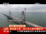 新闻直播间 《新闻直播间》 20161231 16:10