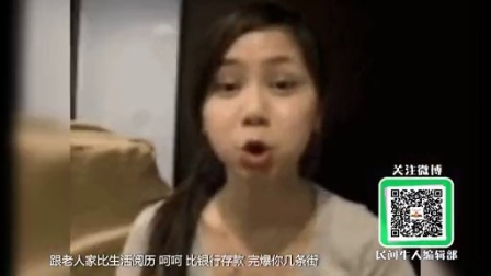 民间牛人 苦逼光棍快来战 人生赢家是老汉 114