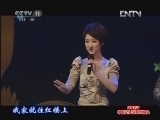 2012年中国记者节联欢晚会