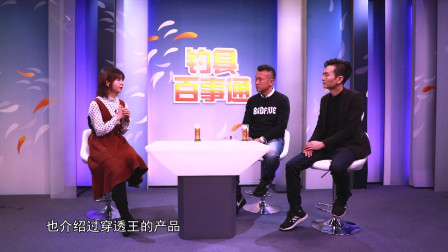 钓具百事通 《钓具百事通》   第5期