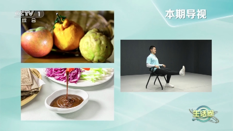 生活圈 《生活圈》 20230404