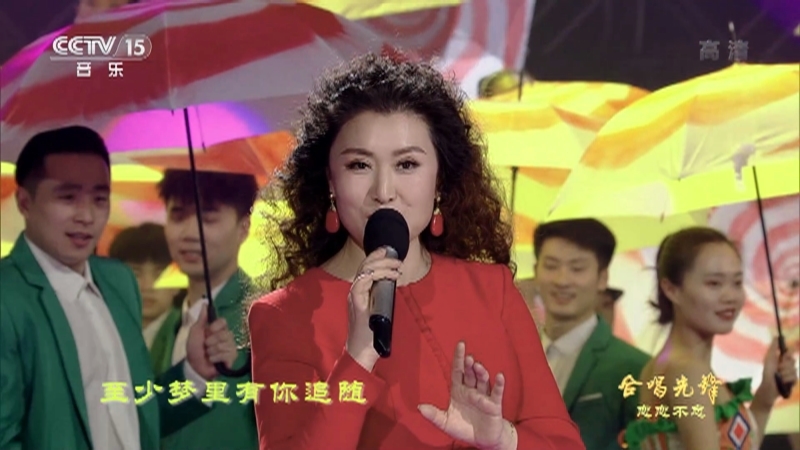 合唱先锋 《合唱先锋》 20201210 恋恋不忘