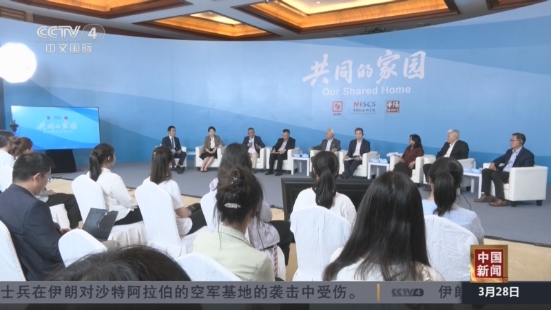 《中国新闻》 20260328 19:00