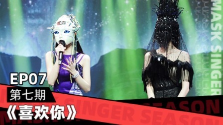 蒙面唱将猜猜猜 第五季 只听歌·金曲回忆杀
