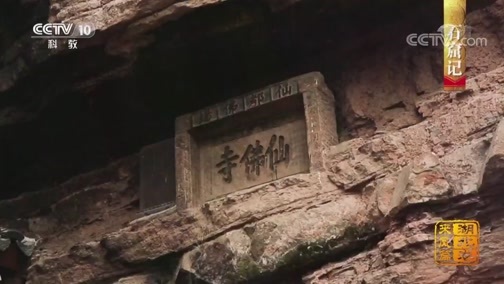 中国影像方志 《中国影像方志》 第222集 湖北来凤篇