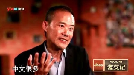 老友记 2013 王石 李辉《让灵魂跟上脚步》