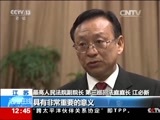 法治在线 《法治在线》 20170124