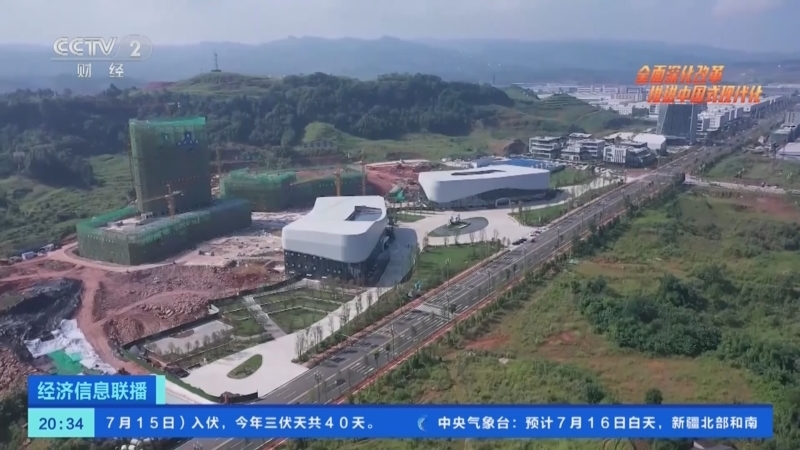 经济信息联播 《经济信息联播》 20240715