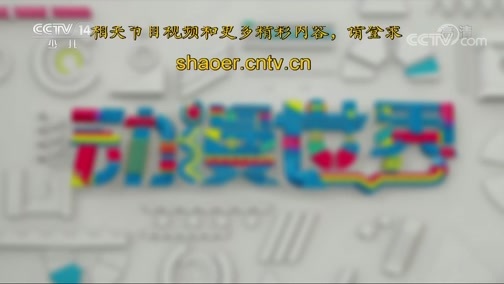 动漫世界 《动漫世界》 20191110 2/2