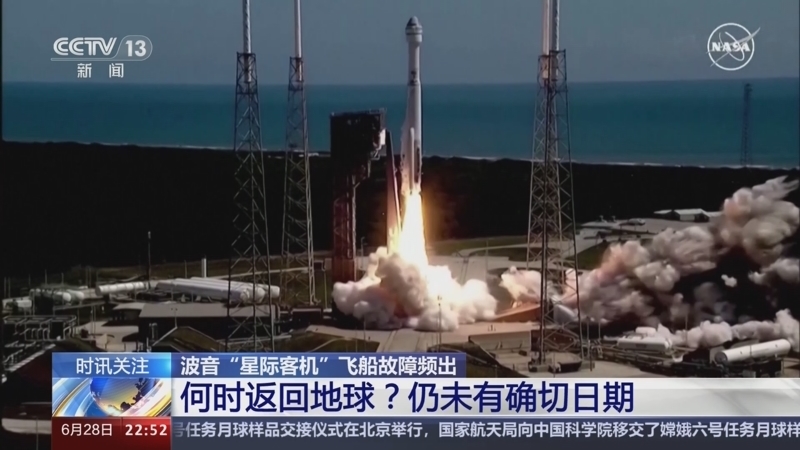 国际时讯 《国际时讯》 20240628