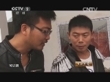 生财有道 《生财有道》 20141127 驯兽高手系列 马戏团里的明星们