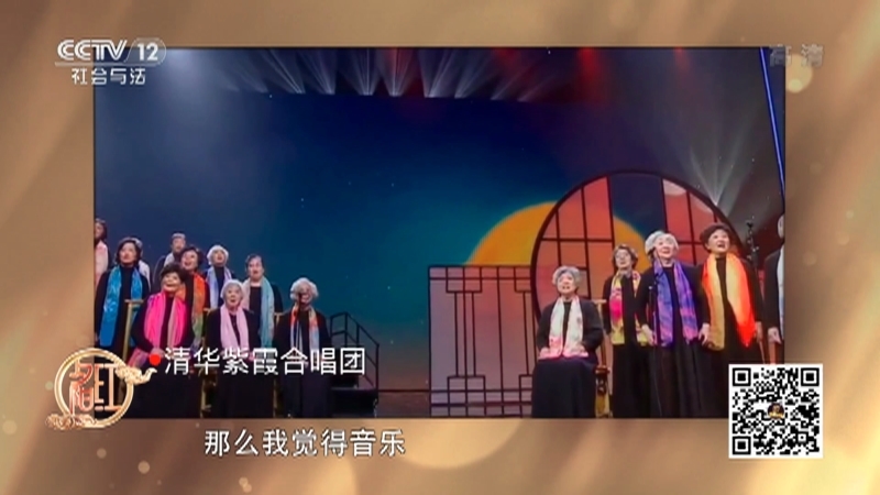 《夕阳红》 20210325 时尚全知道——越老越摇滚