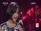 民歌&middot;中国 《民歌中国》 20161021