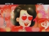 周末动画片 《周末动画片》 20140531