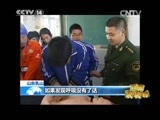新闻袋袋裤 《新闻袋袋裤》 20150401