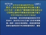东方时空 《东方时空》 20140630