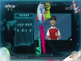 智慧树 《智慧树》 20171113