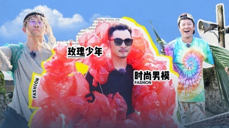 这是我的岛 上：沙溢登岛！丁程鑫生日隐藏相机欢乐上演