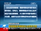 新闻直播间 《新闻直播间》 20141126 13:00