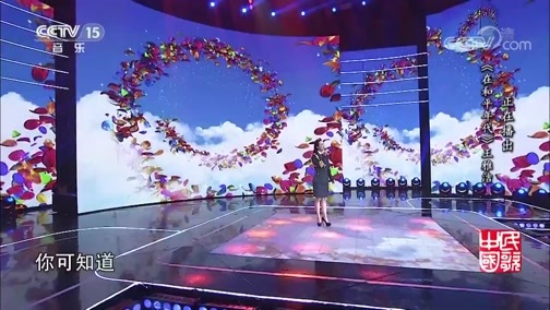 民歌&middot;中国 《民歌中国》 20190801 21:40