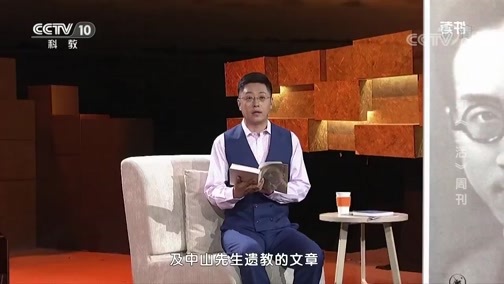 读书 《读书》 20191107 沈谦芳 《邹韬奋传》 邹韬奋和《生活》周刊