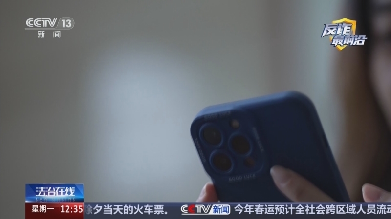 法治在线 《法治在线》 20260202