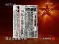 百家讲坛 出征前夜
