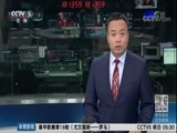 体育新闻 [体育新闻]完整版 20171226
