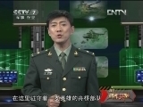 谁是终极英雄 《谁是终极英雄》 20121014 《沙场砺兵展辉煌》系列之水上蛟龙