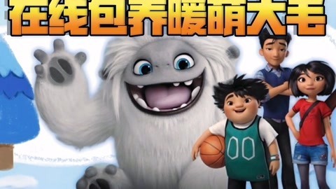 话很多的小姐姐们 在线包养暖萌大毛