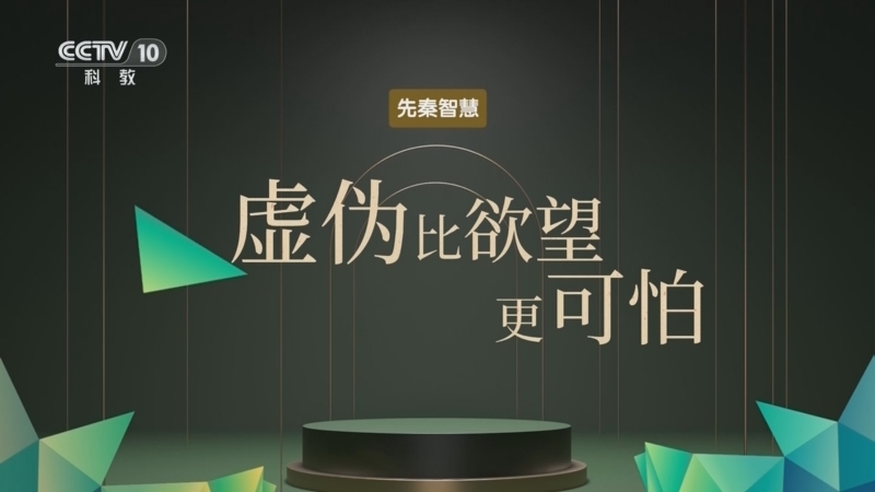 《百家说故事》 20251216